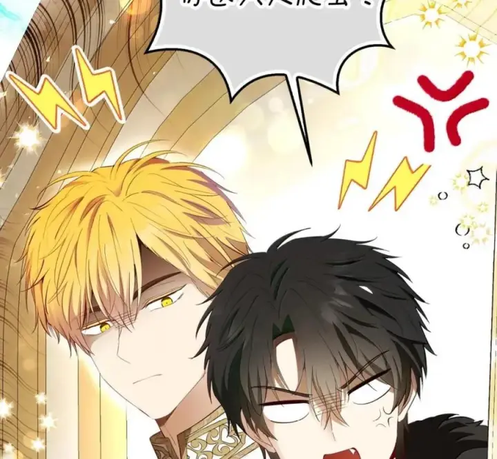 漫画《狮子公爵家的松鼠千金》119 要永远延续这份充实的幸福第243张图