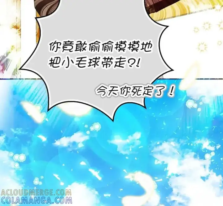 漫画《狮子公爵家的松鼠千金》119 要永远延续这份充实的幸福第245张图