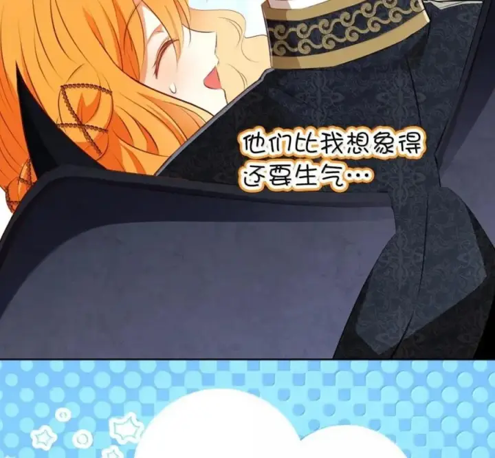 漫画《狮子公爵家的松鼠千金》119 要永远延续这份充实的幸福第247张图