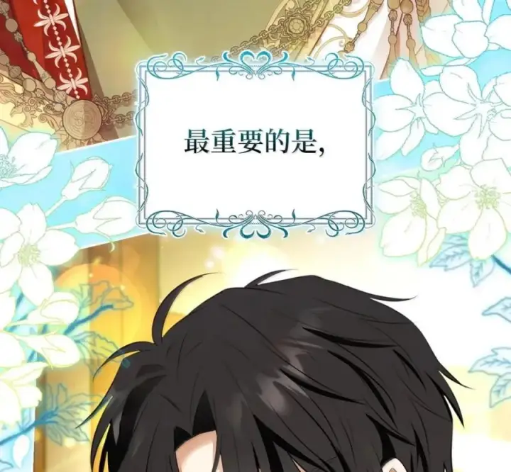 漫画《狮子公爵家的松鼠千金》119 要永远延续这份充实的幸福第254张图