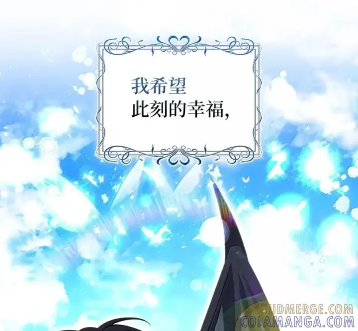 漫画《狮子公爵家的松鼠千金》119 要永远延续这份充实的幸福第257张图