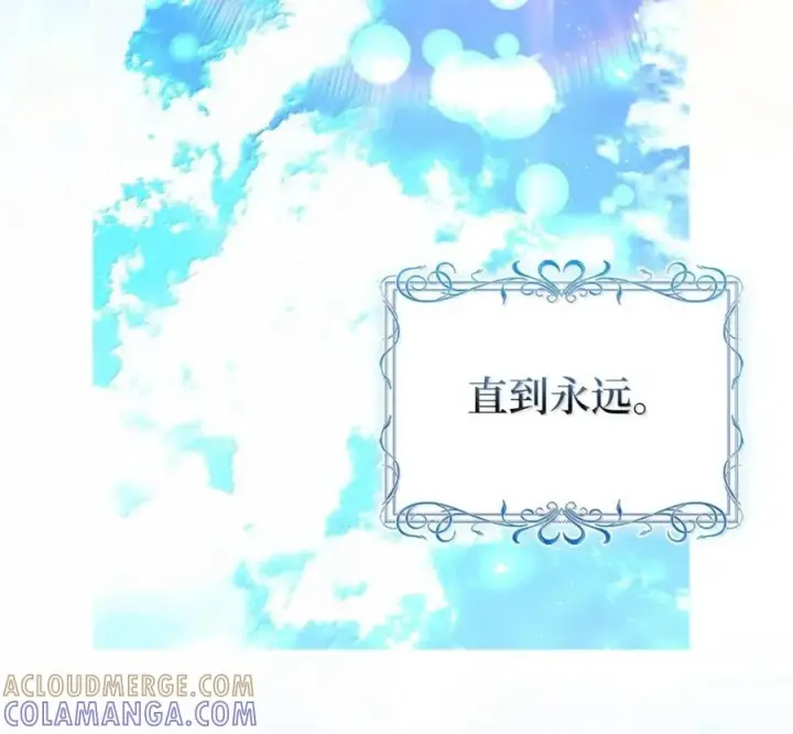 漫画《狮子公爵家的松鼠千金》119 要永远延续这份充实的幸福第261张图