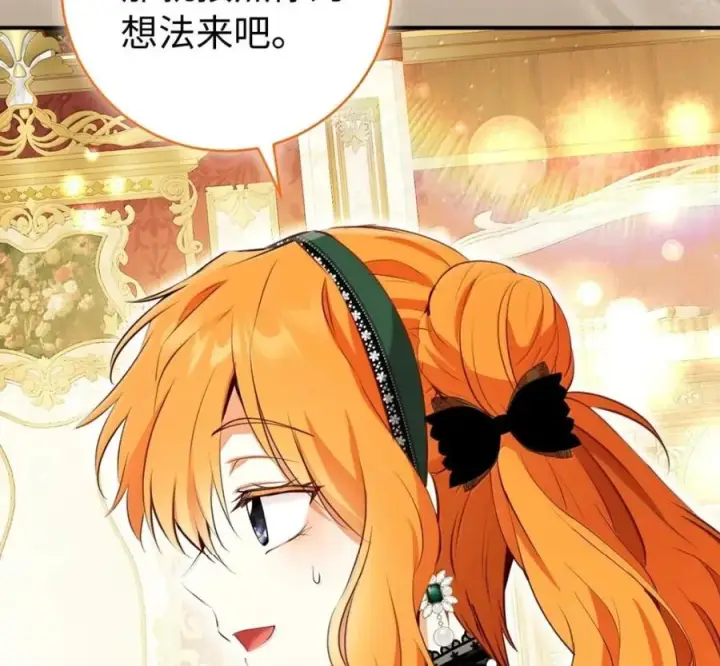 漫画《狮子公爵家的松鼠千金》119 要永远延续这份充实的幸福第34张图