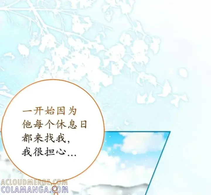 漫画《狮子公爵家的松鼠千金》119 要永远延续这份充实的幸福第49张图