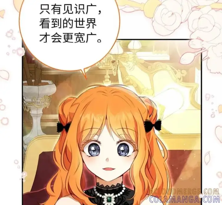 漫画《狮子公爵家的松鼠千金》119 要永远延续这份充实的幸福第5张图