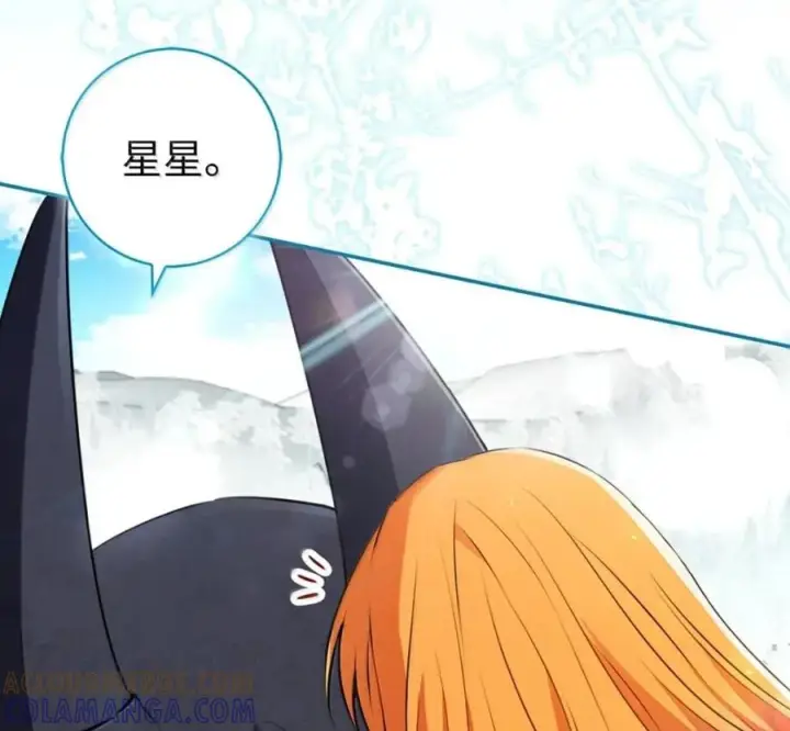 漫画《狮子公爵家的松鼠千金》119 要永远延续这份充实的幸福第53张图