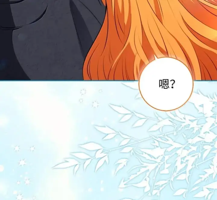 漫画《狮子公爵家的松鼠千金》119 要永远延续这份充实的幸福第54张图