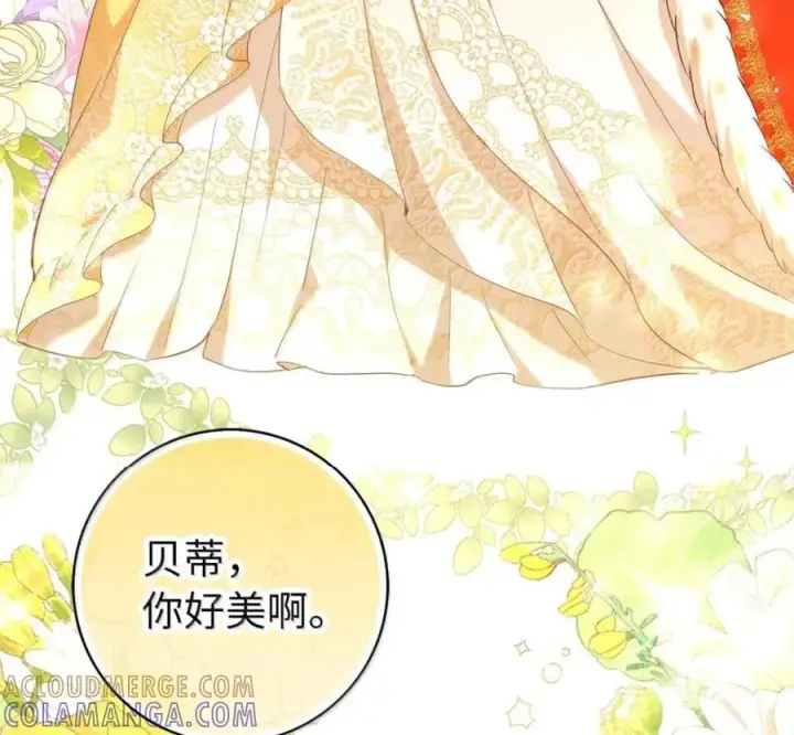 漫画《狮子公爵家的松鼠千金》119 要永远延续这份充实的幸福第69张图