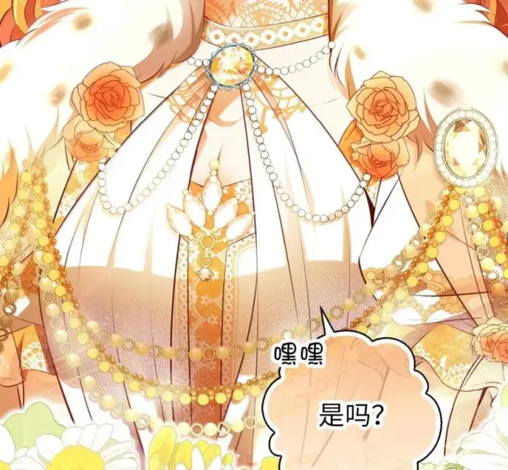漫画《狮子公爵家的松鼠千金》119 要永远延续这份充实的幸福第71张图