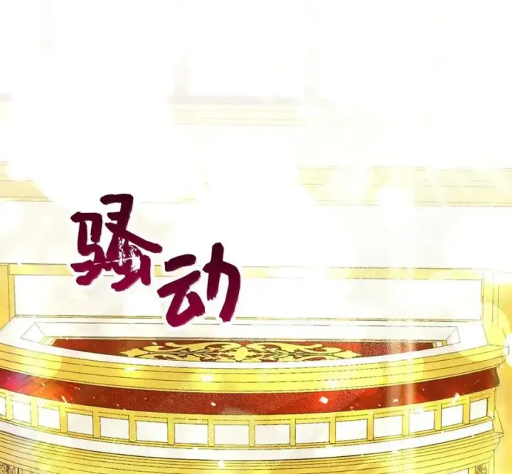 漫画《狮子公爵家的松鼠千金》119 要永远延续这份充实的幸福第75张图