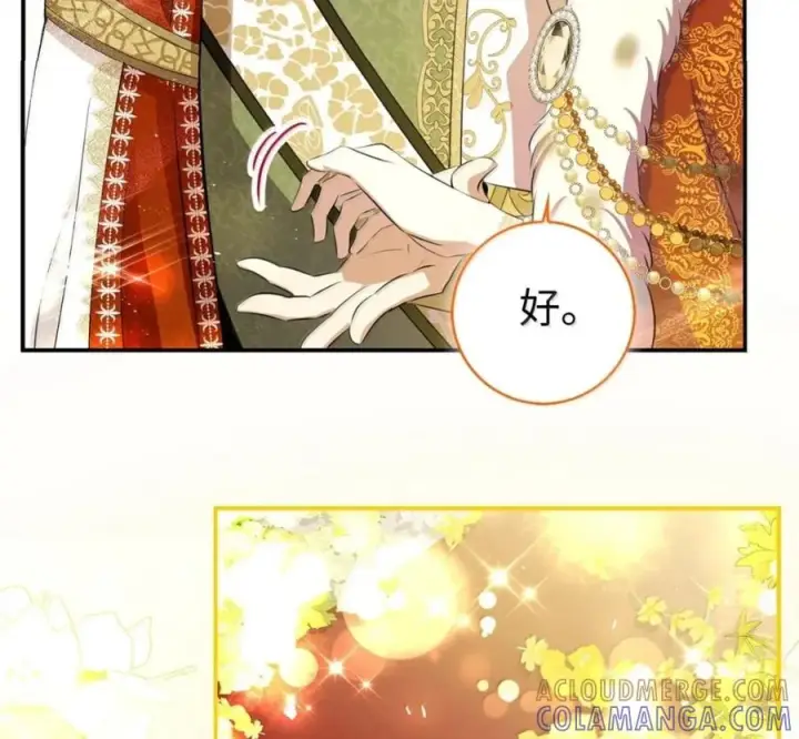 漫画《狮子公爵家的松鼠千金》119 要永远延续这份充实的幸福第81张图