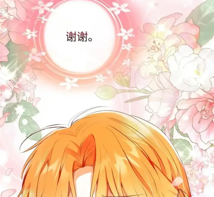 漫画《狮子公爵家的松鼠千金》119 要永远延续这份充实的幸福第95张图