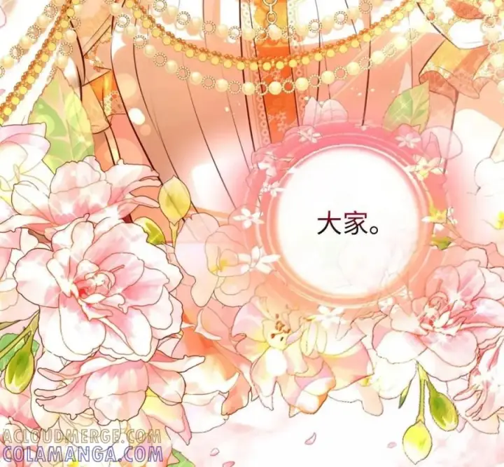 漫画《狮子公爵家的松鼠千金》119 要永远延续这份充实的幸福第97张图