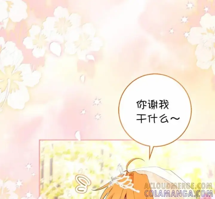 漫画《狮子公爵家的松鼠千金》番外1 我们的婚礼第113张图