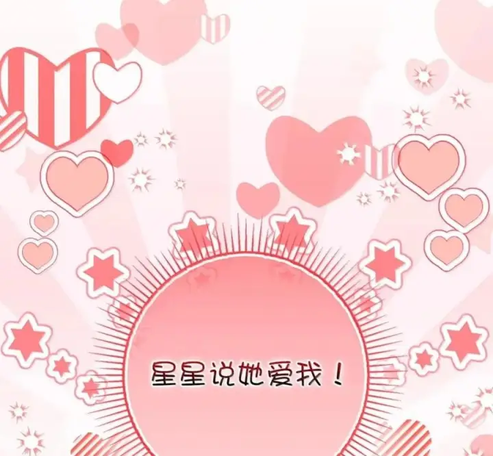 漫画《狮子公爵家的松鼠千金》番外1 我们的婚礼第123张图