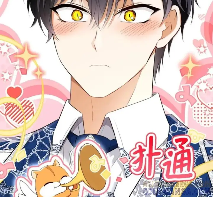 漫画《狮子公爵家的松鼠千金》番外1 我们的婚礼第125张图