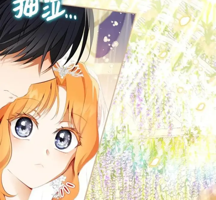 漫画《狮子公爵家的松鼠千金》番外1 我们的婚礼第128张图