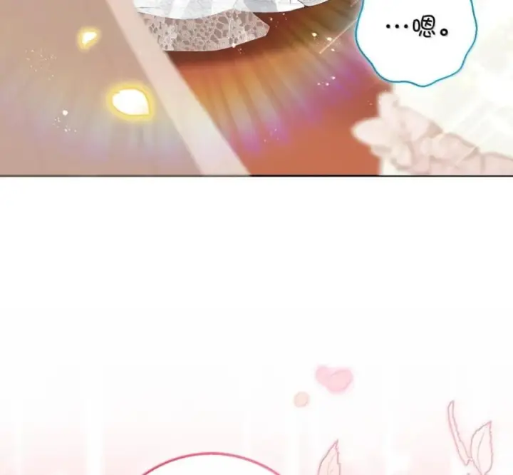 漫画《狮子公爵家的松鼠千金》番外1 我们的婚礼第131张图