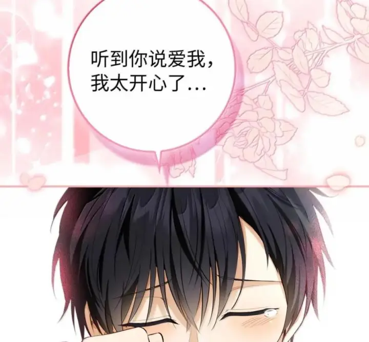 漫画《狮子公爵家的松鼠千金》番外1 我们的婚礼第132张图