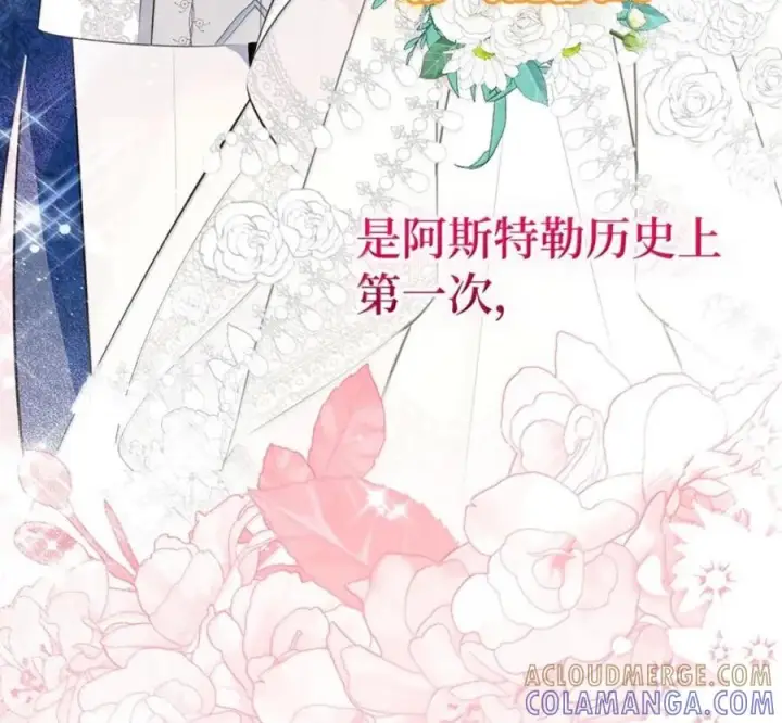 漫画《狮子公爵家的松鼠千金》番外1 我们的婚礼第137张图