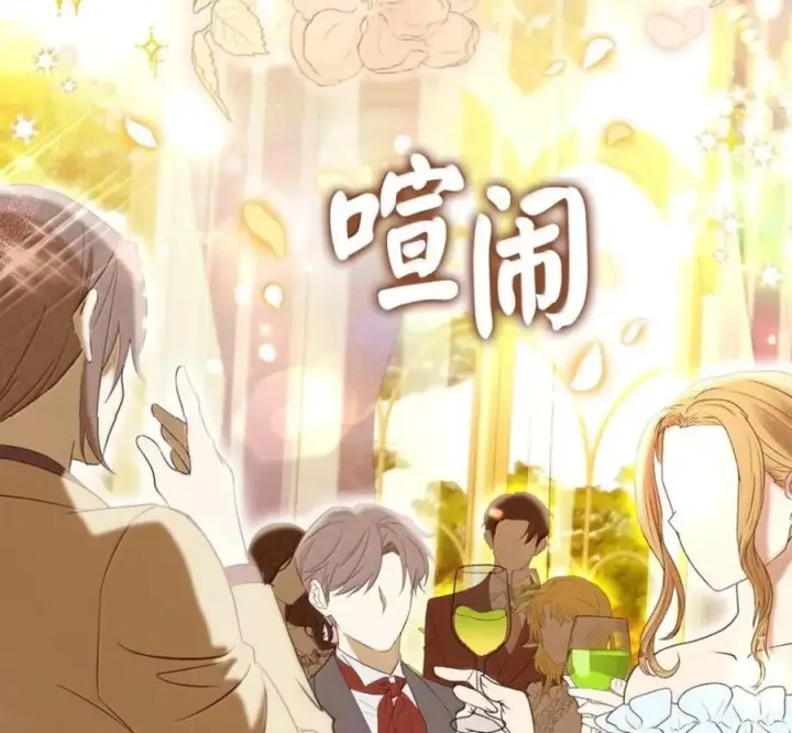 漫画《狮子公爵家的松鼠千金》番外1 我们的婚礼第142张图