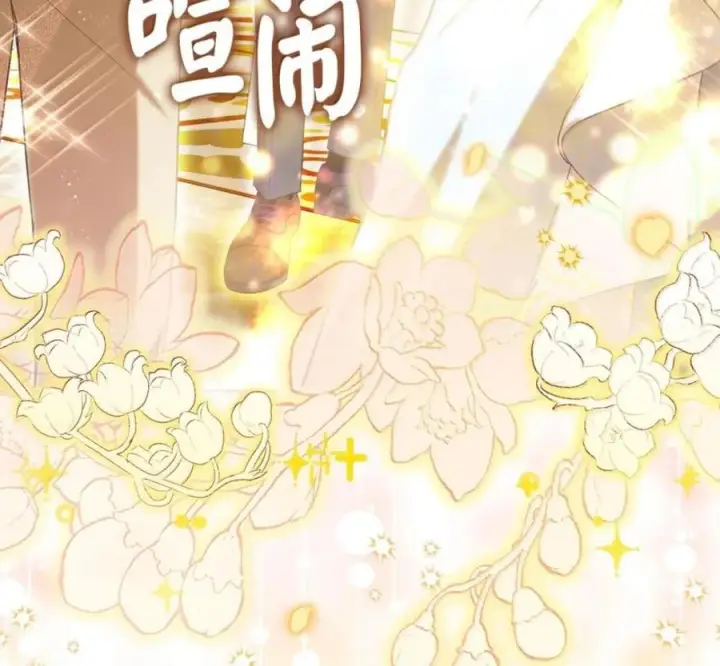漫画《狮子公爵家的松鼠千金》番外1 我们的婚礼第144张图