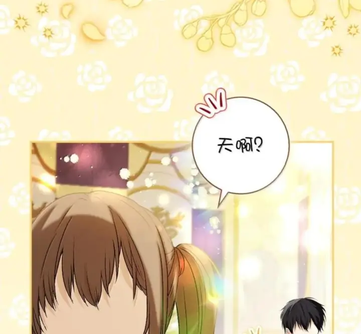 漫画《狮子公爵家的松鼠千金》番外1 我们的婚礼第147张图
