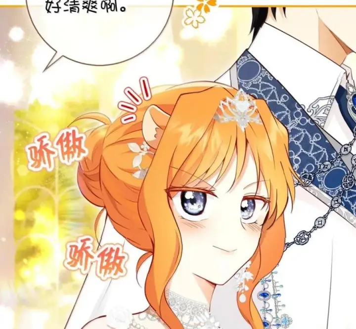 漫画《狮子公爵家的松鼠千金》番外1 我们的婚礼第150张图