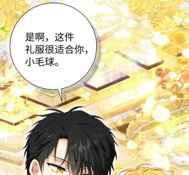 漫画《狮子公爵家的松鼠千金》番外1 我们的婚礼第16张图