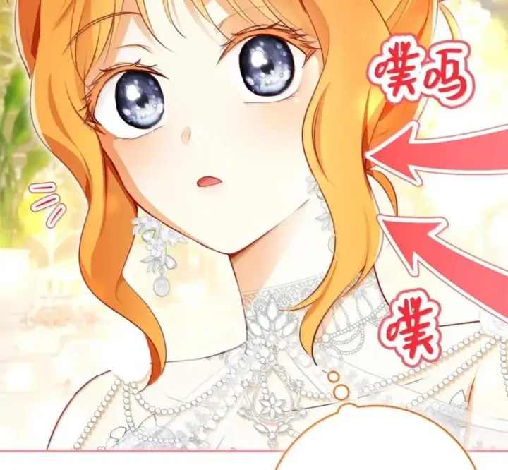 漫画《狮子公爵家的松鼠千金》番外1 我们的婚礼第162张图