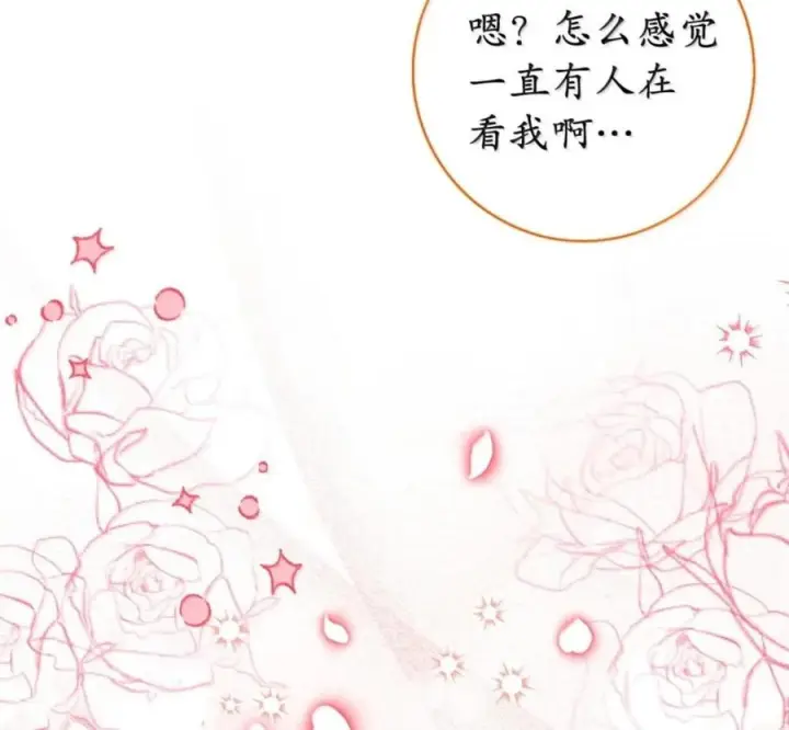 漫画《狮子公爵家的松鼠千金》番外1 我们的婚礼第163张图