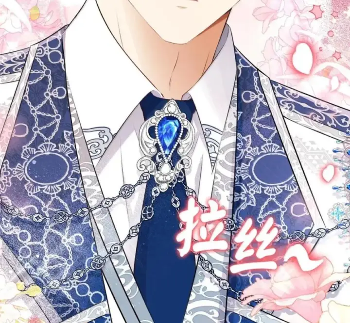 漫画《狮子公爵家的松鼠千金》番外1 我们的婚礼第166张图