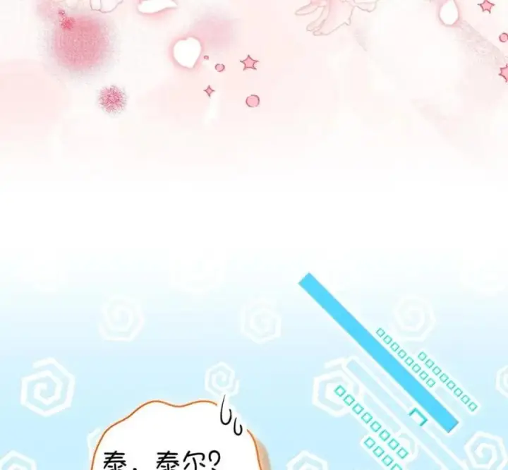 漫画《狮子公爵家的松鼠千金》番外1 我们的婚礼第168张图