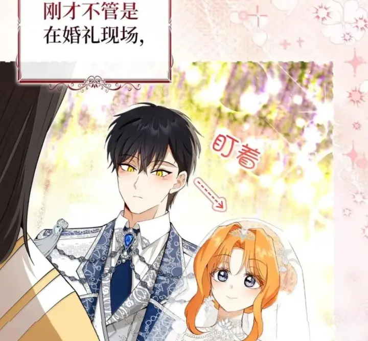 漫画《狮子公爵家的松鼠千金》番外1 我们的婚礼第174张图