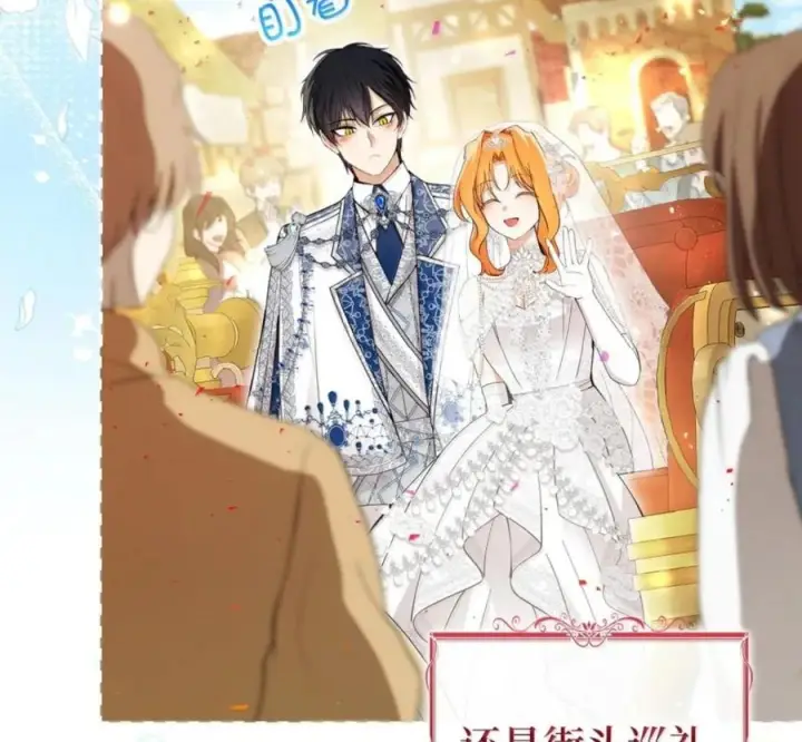 漫画《狮子公爵家的松鼠千金》番外1 我们的婚礼第176张图