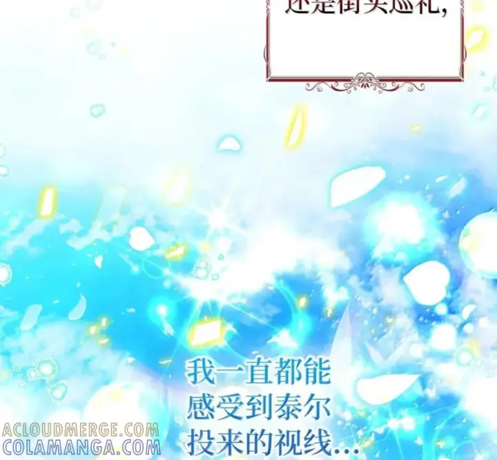 漫画《狮子公爵家的松鼠千金》番外1 我们的婚礼第177张图