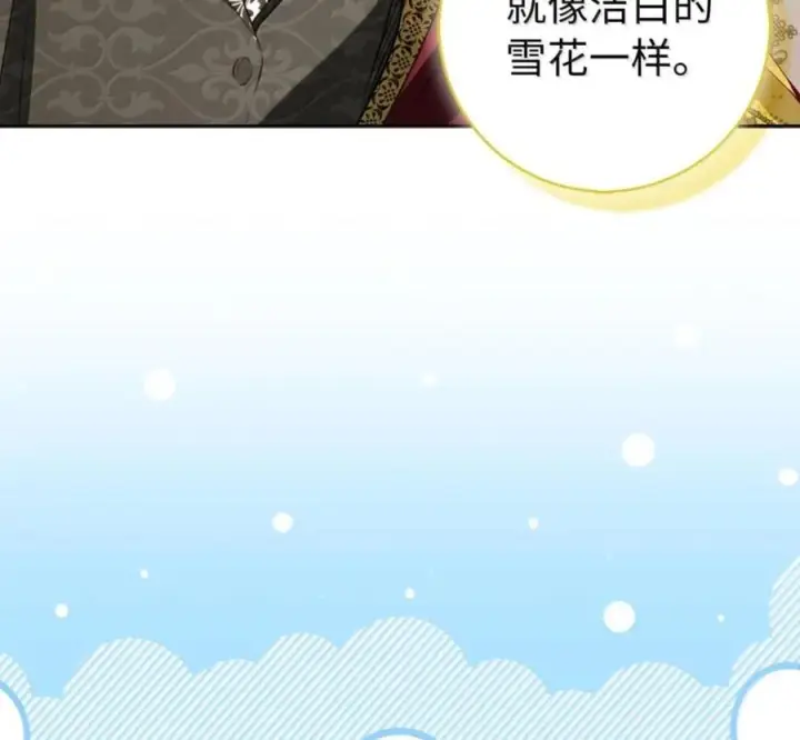漫画《狮子公爵家的松鼠千金》番外1 我们的婚礼第18张图
