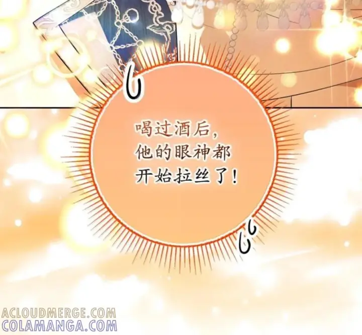 漫画《狮子公爵家的松鼠千金》番外1 我们的婚礼第185张图