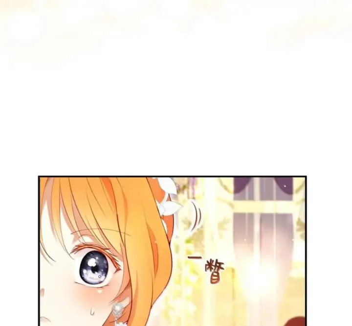 漫画《狮子公爵家的松鼠千金》番外1 我们的婚礼第186张图