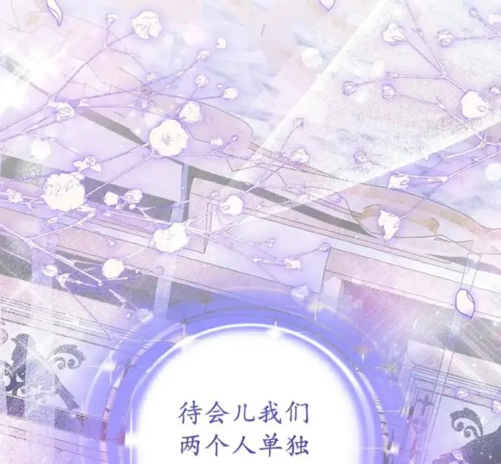 漫画《狮子公爵家的松鼠千金》番外1 我们的婚礼第188张图