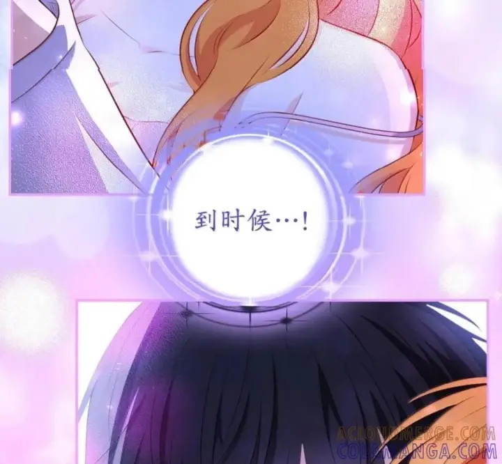 漫画《狮子公爵家的松鼠千金》番外1 我们的婚礼第193张图
