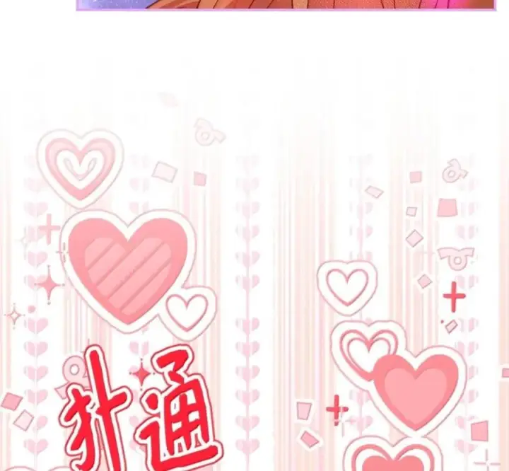 漫画《狮子公爵家的松鼠千金》番外1 我们的婚礼第195张图
