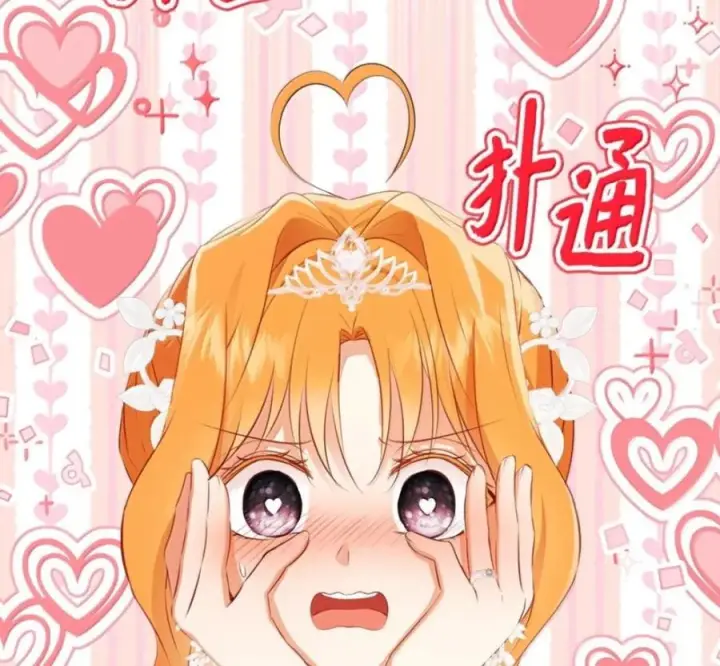 漫画《狮子公爵家的松鼠千金》番外1 我们的婚礼第196张图