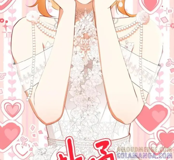 漫画《狮子公爵家的松鼠千金》番外1 我们的婚礼第197张图