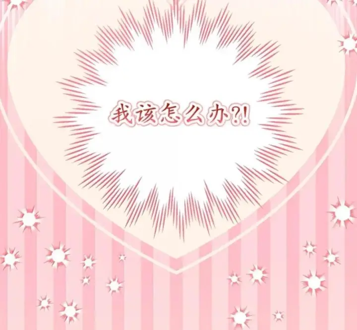 漫画《狮子公爵家的松鼠千金》番外1 我们的婚礼第199张图