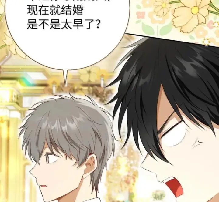漫画《狮子公爵家的松鼠千金》番外1 我们的婚礼第23张图