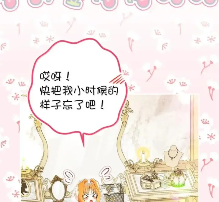 漫画《狮子公爵家的松鼠千金》番外1 我们的婚礼第28张图