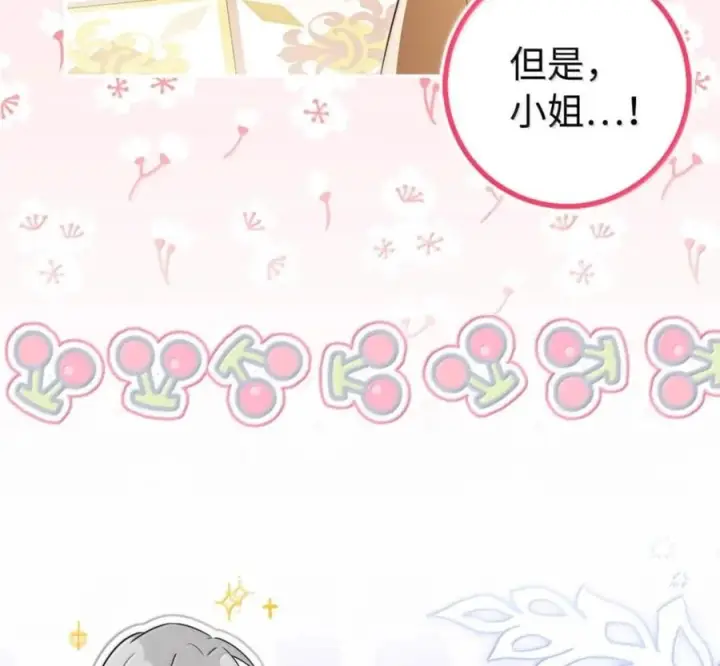 漫画《狮子公爵家的松鼠千金》番外1 我们的婚礼第30张图