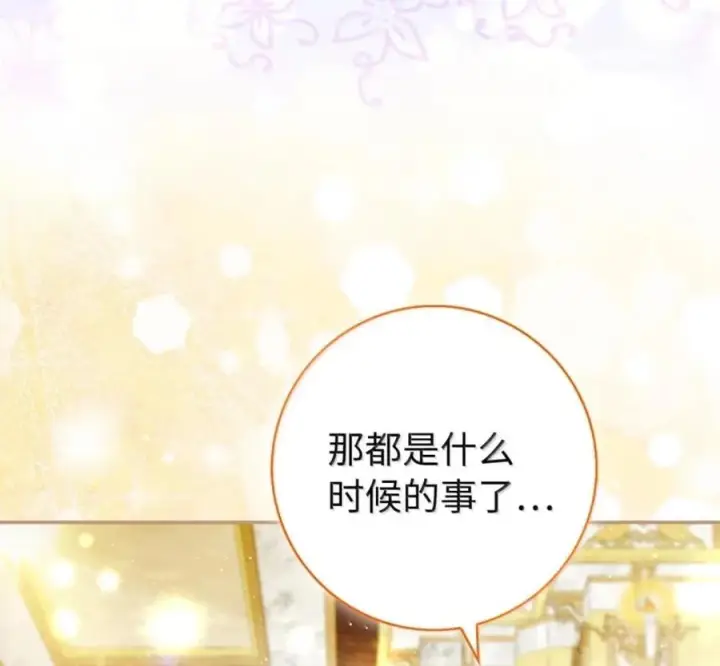 漫画《狮子公爵家的松鼠千金》番外1 我们的婚礼第34张图