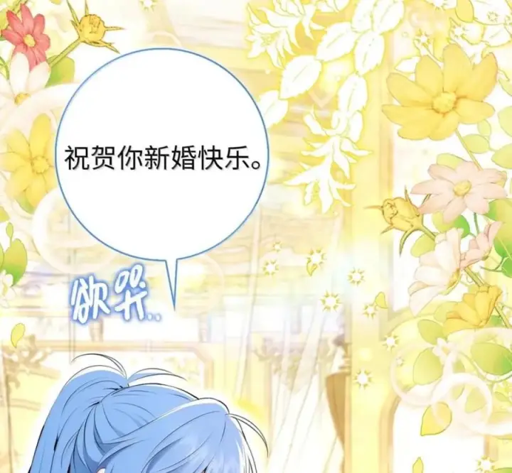 漫画《狮子公爵家的松鼠千金》番外1 我们的婚礼第42张图